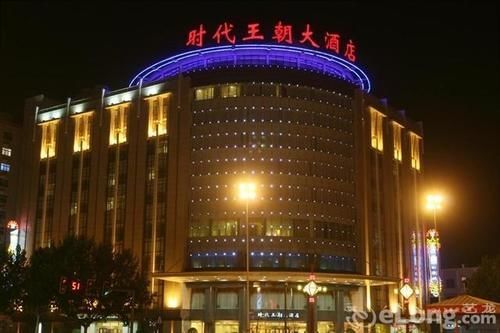 Xianyang Times Dynasty Hotel Εξωτερικό φωτογραφία